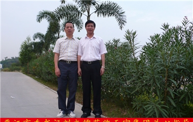 晉江市委書記劉文儒蒞臨天守集團關(guān)心指導